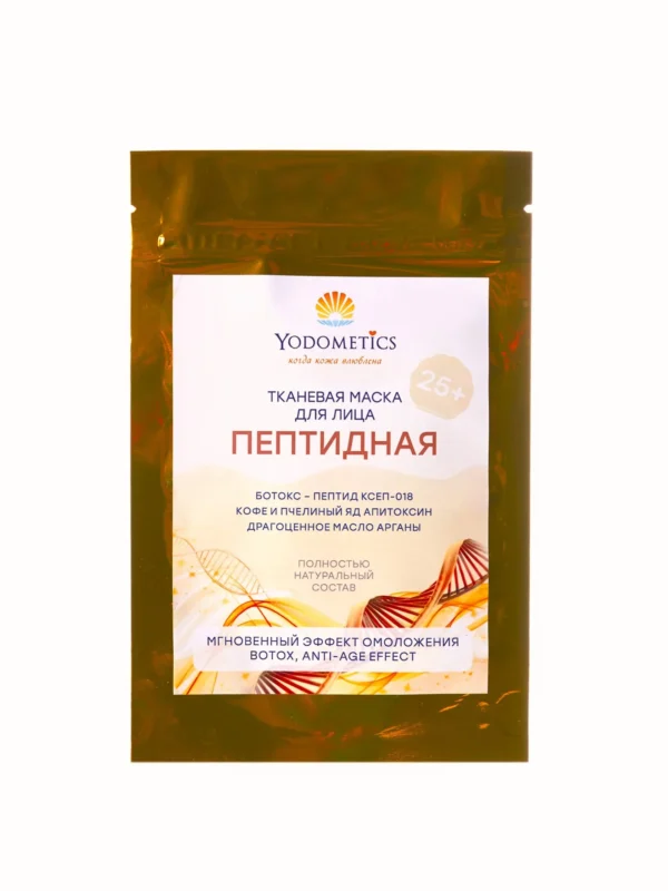 Yodometics тканевая маска Пептидная мгновенный эффект омоложения, 25 ml
