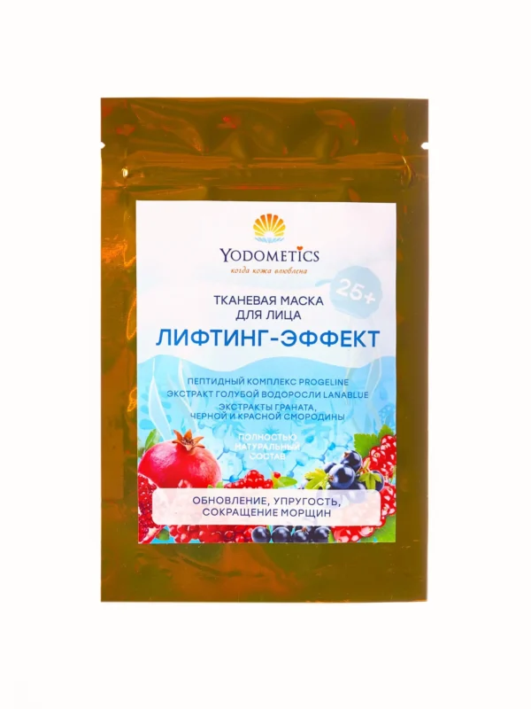 Yodometics тканевая маска Лифтинг-эффект обновление, упругость, сокращение морщин, 25 ml
