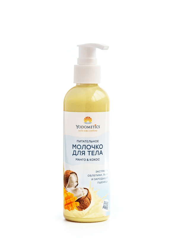 Yodometics молочко для тела Манго и Кокос, флакон, 200 ml