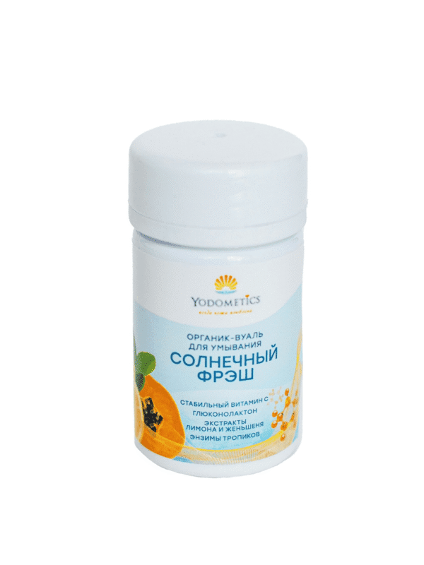 Yodometics органик-вуаль для умывания Солнечный Фрэш энзимная, флакон, 55 ml