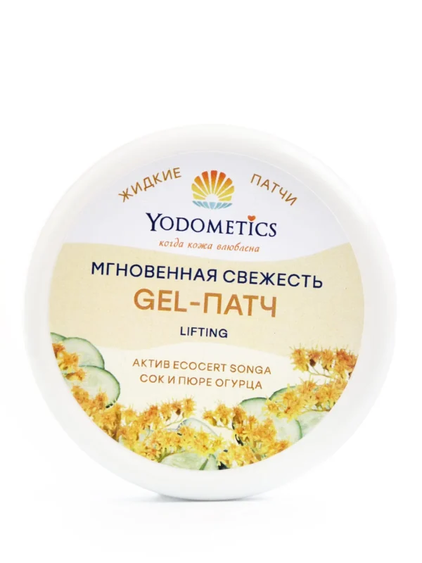 Yodometics gel-патч жидкие патчи для век Мгновенная свежесть, lifting effect, банка, 60 ml