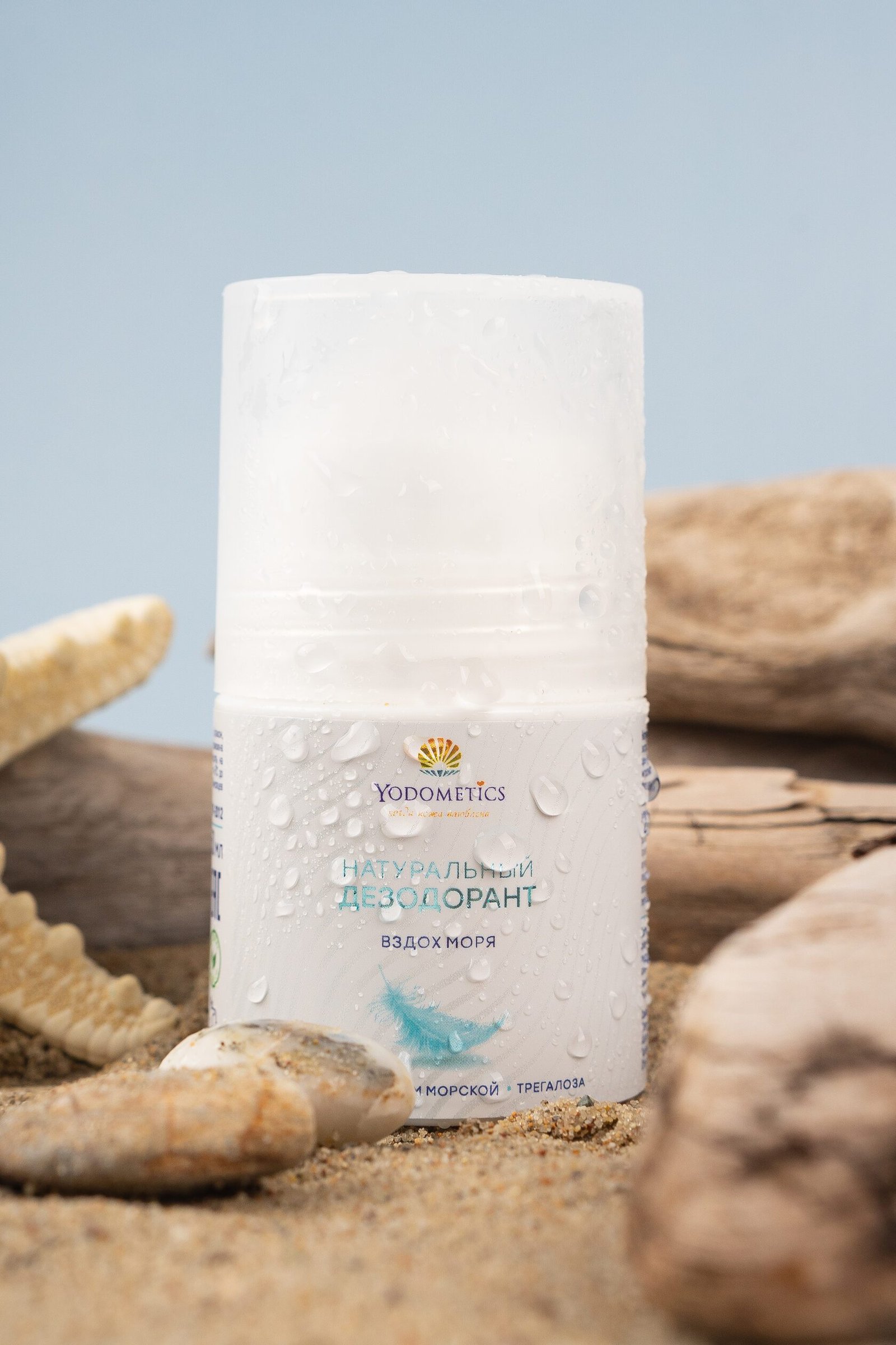 Yodometics натуральный дезодорант Вздох Моря гелевый, флакон, 50 ml — изображение 2
