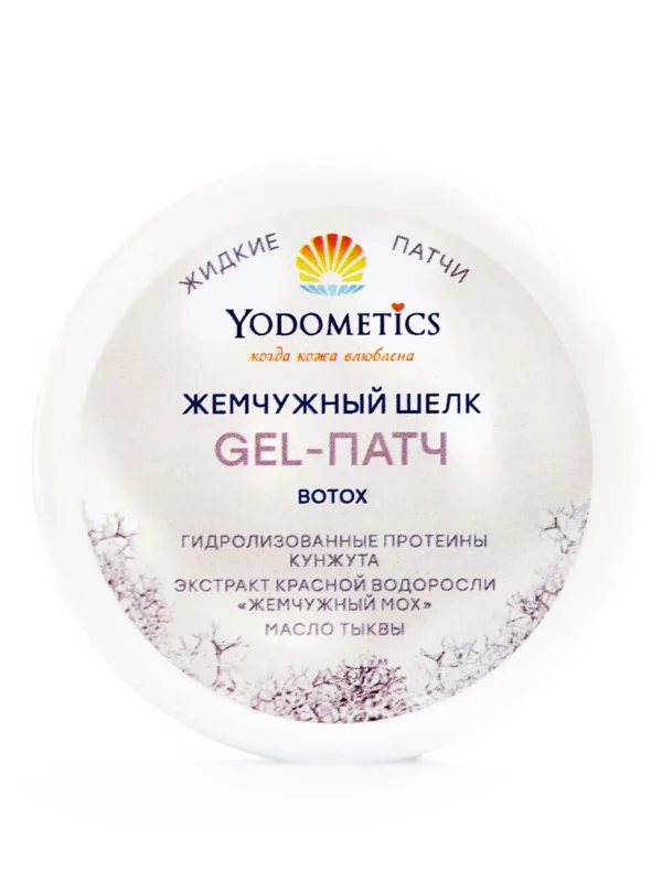 Yodometics gel-патч жидкие патчи для век Жемчужный шелк botox effect, банка, 60 ml