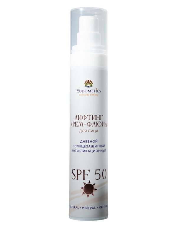 Yodometics ლიფტინგი დღის კრემის სითხე spf 50 მზისგან დამცავი გლიკაციის საწინააღმდეგო, დისპენსერი, 50 მლ.